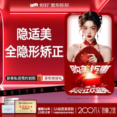 【隐适美】【隐适美牙齿隐形矫正】新客专享 进口 隐形 牙齿矫正 弹性佳 正畸