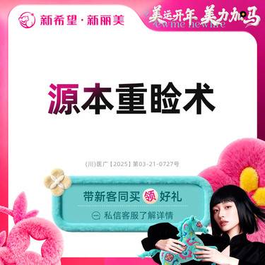 【眼部多项】源本重睑术丨全切双眼皮丨眼综合