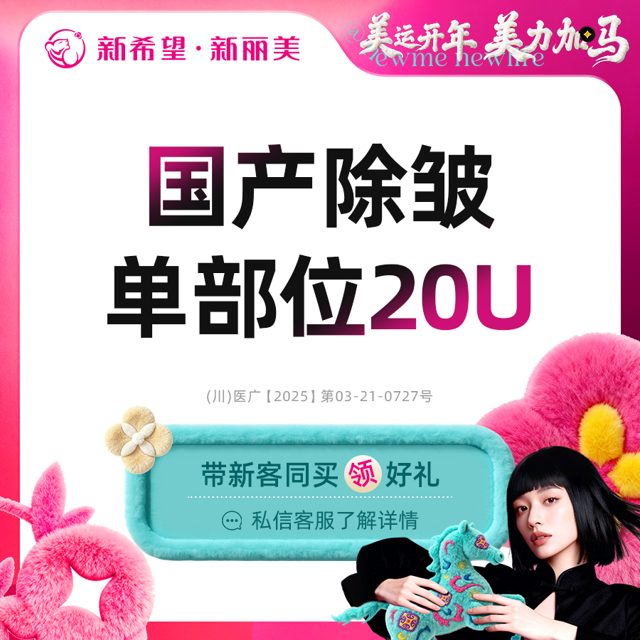 淡化皱纹【成都@张晶】