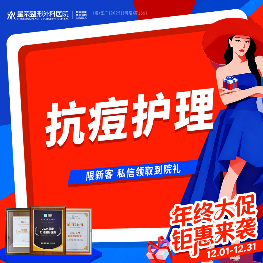 【针清清痘】抗痘护理—激光清痘（清痘+清洁护理 +消炎/红蓝光）— 可咨询痘痘、粉刺