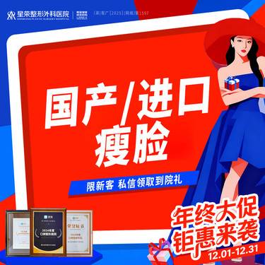 【瘦脸除皱】国产/进口淡皱/瘦脸/下颌缘提升丨韩国品牌50U—可咨询了解瘦腿/瘦肩/咬肌改善