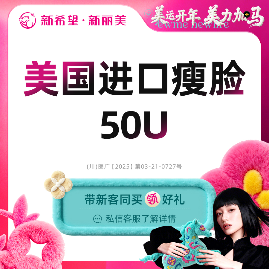 注射塑形瘦脸【成都@张晶】