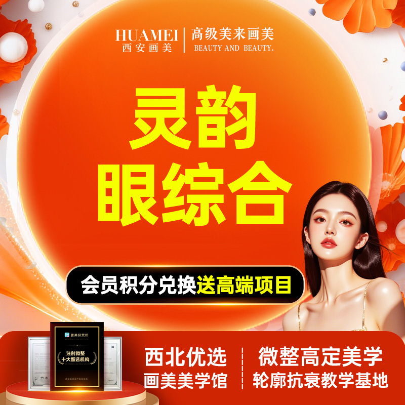 【全切双眼皮】灵韵眼综合