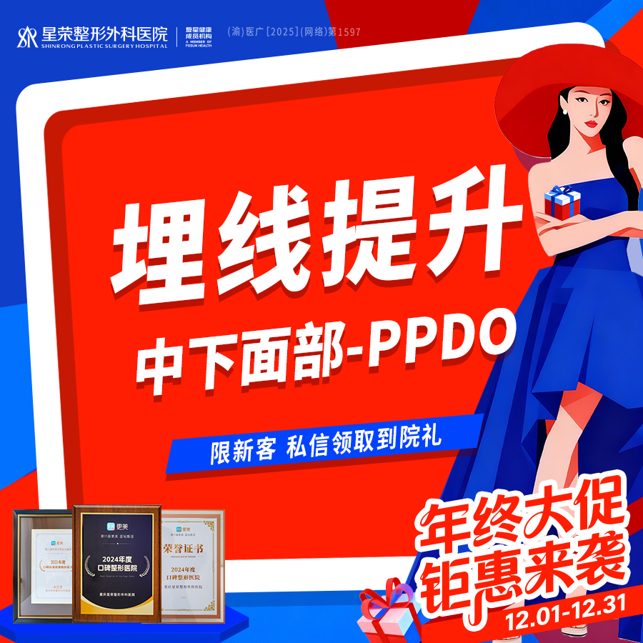 埋线丰苹果肌【重庆@郑胜】