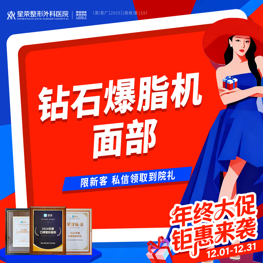 【InMode钻石超塑】钻石超塑爆脂-面部—设备射频减脂 非手术吸脂减肥瘦身