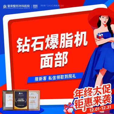 【InMode钻石超塑】钻石超塑爆脂-面部—设备射频减脂 非手术吸脂减肥瘦身