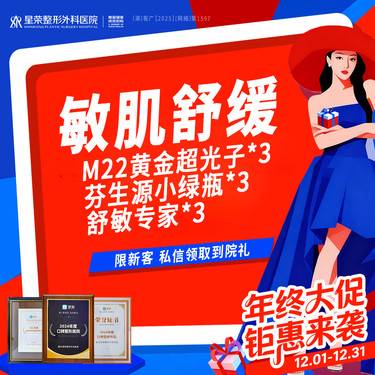 【光子嫩肤】3次卡—AOPT黄金超光子+芬生源小绿瓶+舒敏专家—可咨询DPL超光子/水光补水