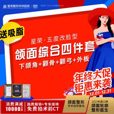 【下颌角整形】【私信送三维重建CT】双弧曲线4件套丨颌面超长曲线下颌角截骨颧骨内推颧弓降低整形项目图片