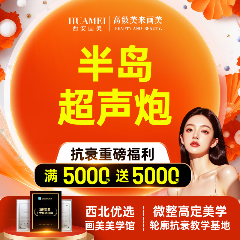 超声炮【西安@王师平】