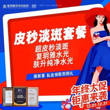 【激光淡斑】超皮秒速白淡斑—皮秒+复玥雅+肤升纯净水光/淡黄嫩肤/美白肤色/斑点/黑色素