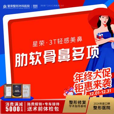 【鼻部多项】【私信抢送术前三维重建CT】肋软骨隆鼻+国产膨体·需配合鼻翼缩小/鼻尖塑形等项目