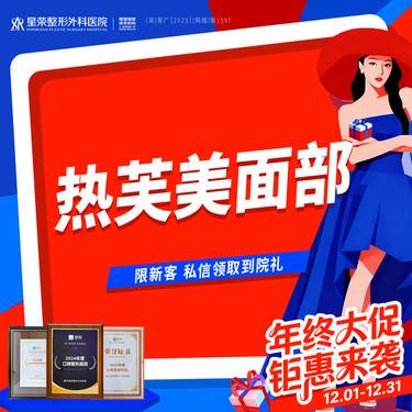 【热芙美】热芙美射频治疗丨热芙美面部全模式丨紧致提升 超热联合