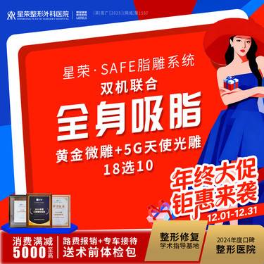 【吸脂】全身吸脂丨双机联合·黄金微雕+5G天使光雕·大腿/腰腹/臂/蝴蝶袖/面部/富贵包