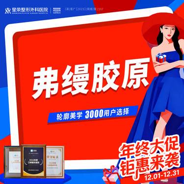 【胶原蛋白填充】赠：蒙娜丽莎丨弗缦胶原蛋白（肤美达）胶原蛋白 三正规支持查验