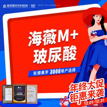 【玻尿酸】海薇M+玻尿酸—可私信了解伊婉/乔雅登/润致/婕尔/爱贝芙等