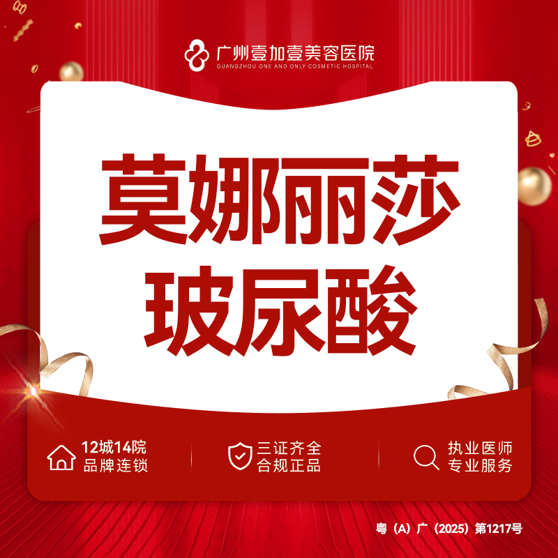 【玻尿酸】莫娜丽莎玻尿酸  1ml  来院可验【新客专享】