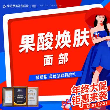 【果酸焕肤】果酸焕肤颜祛水杨酸-淡化痘—另外可选择水杨酸/迪马斯缇