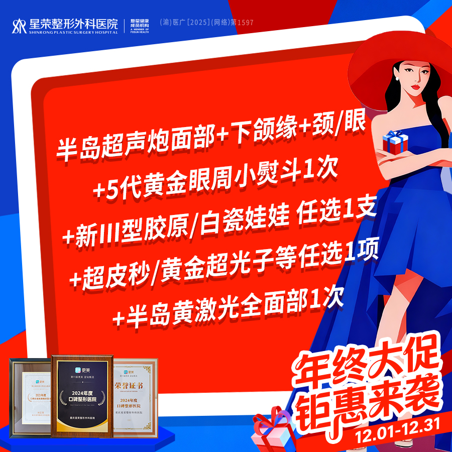 超声炮【重庆@马晓琳】