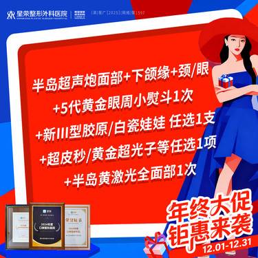 【超声炮】面部+下颌缘+眼/颈丨半岛超声炮联合治疗面部丨可咨询补水/磁脉冲/热拉提等