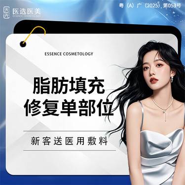 【脂肪填充失败修复】【脂肪填充修复单部位】凹陷畸形 轮廓线整形项目图片