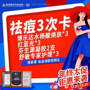 【果酸焕肤】祛痘3次卡丨果酸焕肤全面部+芬生源+红蓝光+舒敏改善/洁净美肤