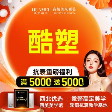 【冷冻减脂瘦腹部】酷塑