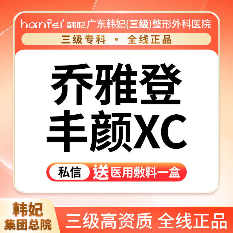 玻尿酸鼻部【广州@广东韩妃整形外科医院】