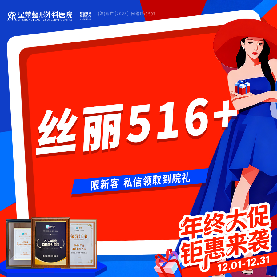 【动能素】丝丽动能素516+ 可咨询超光子DPL Pro/水光补水/AOPT超光子