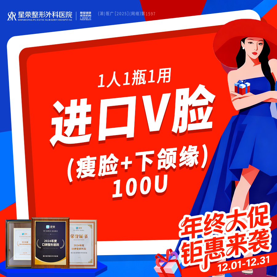 【除皱瘦脸】韩国品牌100U·进口瘦脸+下颌缘提升丨300U瘦腿/瘦肩丨—法令纹/抬头纹