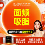 【吸脂瘦脸】脸部，面颊吸脂
