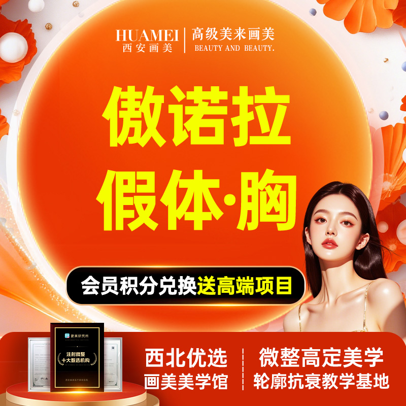 复合隆胸【西安@李小正】