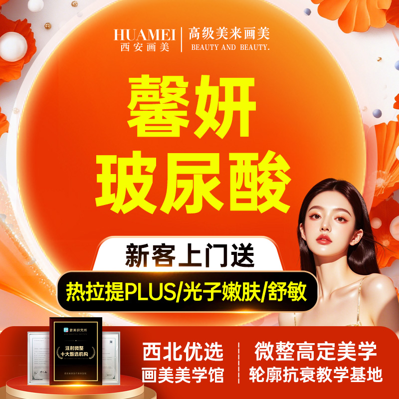 玻尿酸鼻唇沟【西安@杨春梅】