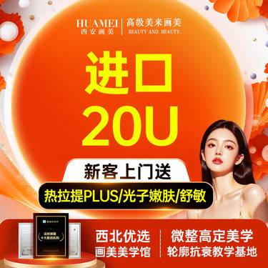 【改善抬头纹】进口20单位【新客专享】