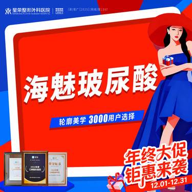 【玻尿酸】买一送二丨海魅玻尿酸改善·可咨询了解适用部位