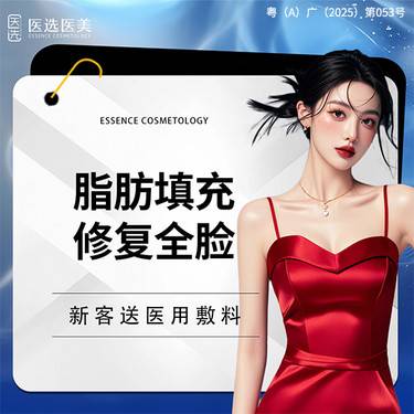 【脂肪填充失败修复】【脂肪填充修复全脸】凹陷畸形 轮廓线整形项目图片