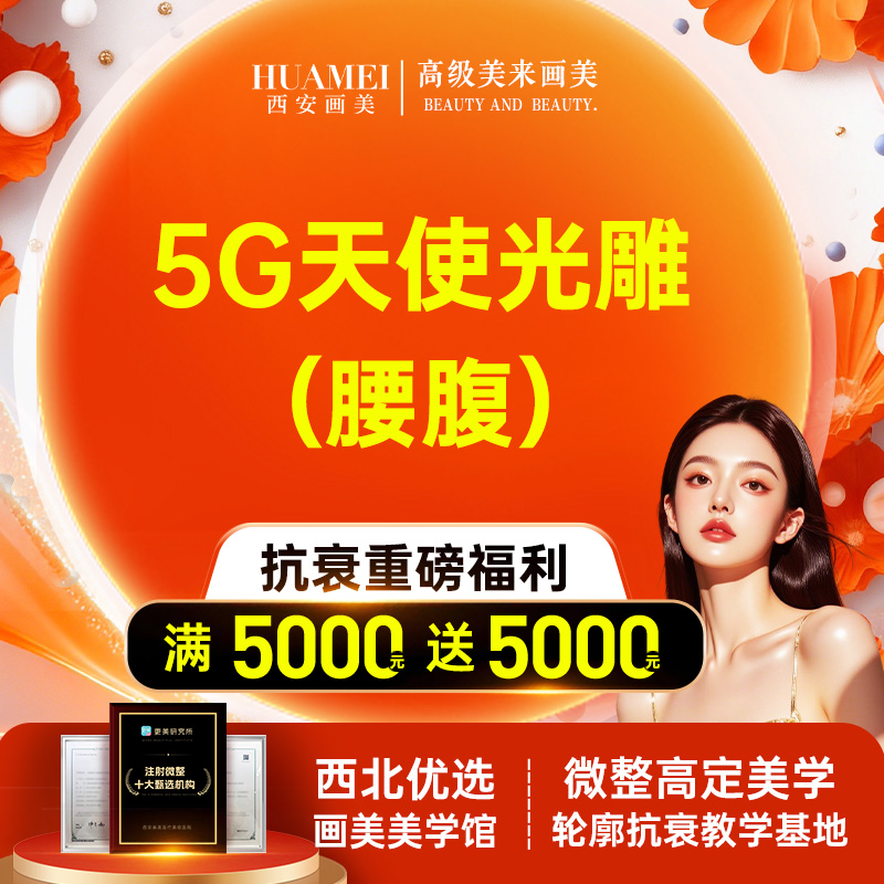 5G天使光雕【西安@王仁根】