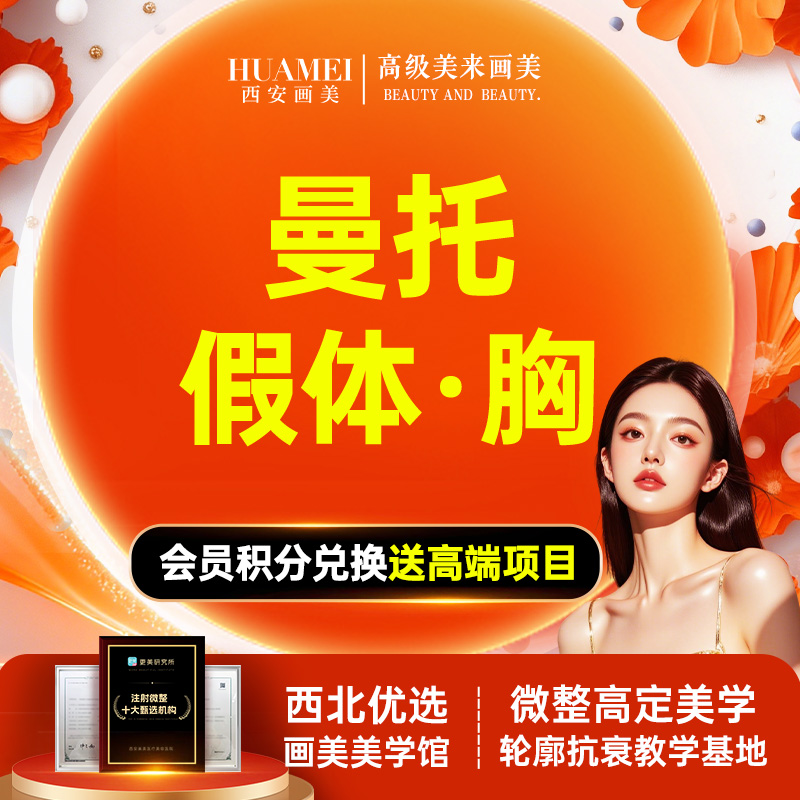 假体隆胸【西安@王逸涛】