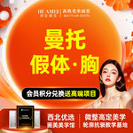 【假体隆胸】进口圆形假体-胸