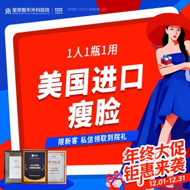 【瘦脸除皱】进口瘦脸丨美国品牌50U——私信了解瘦腿/瘦肩/法令纹/抬头纹