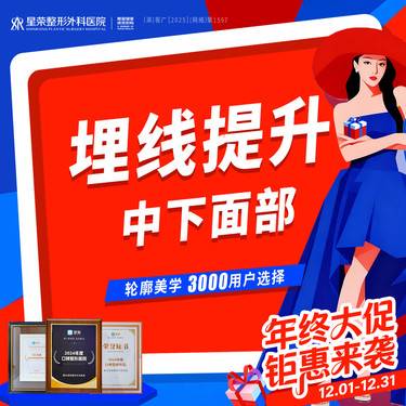 【埋线提升】快翎线中下面部—可咨询中下面部提升/悦升线/强生线