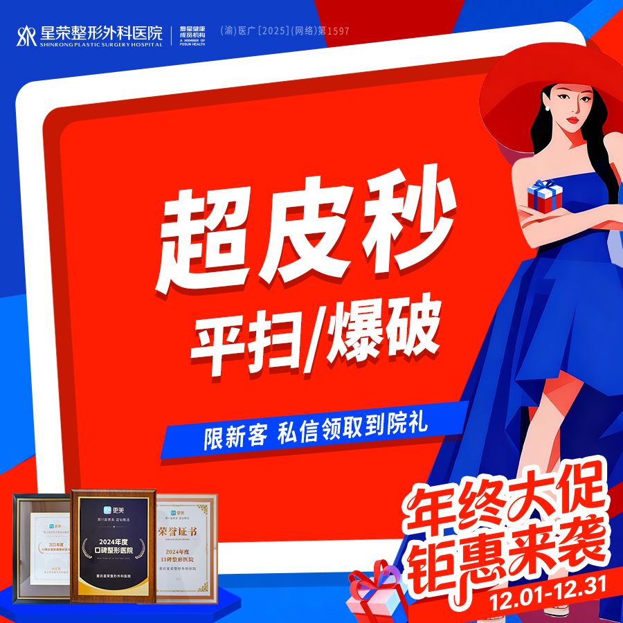 【皮秒激光】面部超皮秒—平扫/爆破·改善斑嫩肤—可咨询改善淡黄嫩肤/美白肤色/斑点/黑色素