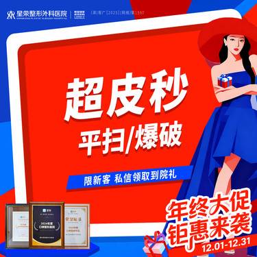 【皮秒激光】面部超皮秒—平扫/爆破·改善斑嫩肤—可咨询改善淡黄嫩肤/美白肤色/斑点/黑色素