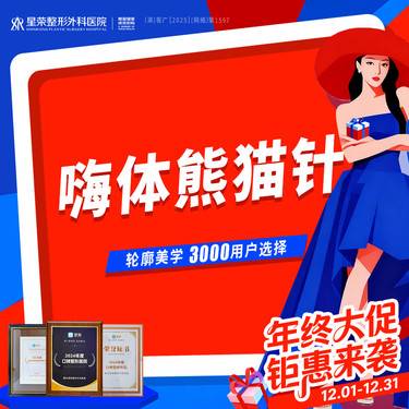 【玻尿酸】549购嗨体熊猫针丨扫描验真·祛黑眼圈丨泪沟可咨询搭配胶原使用