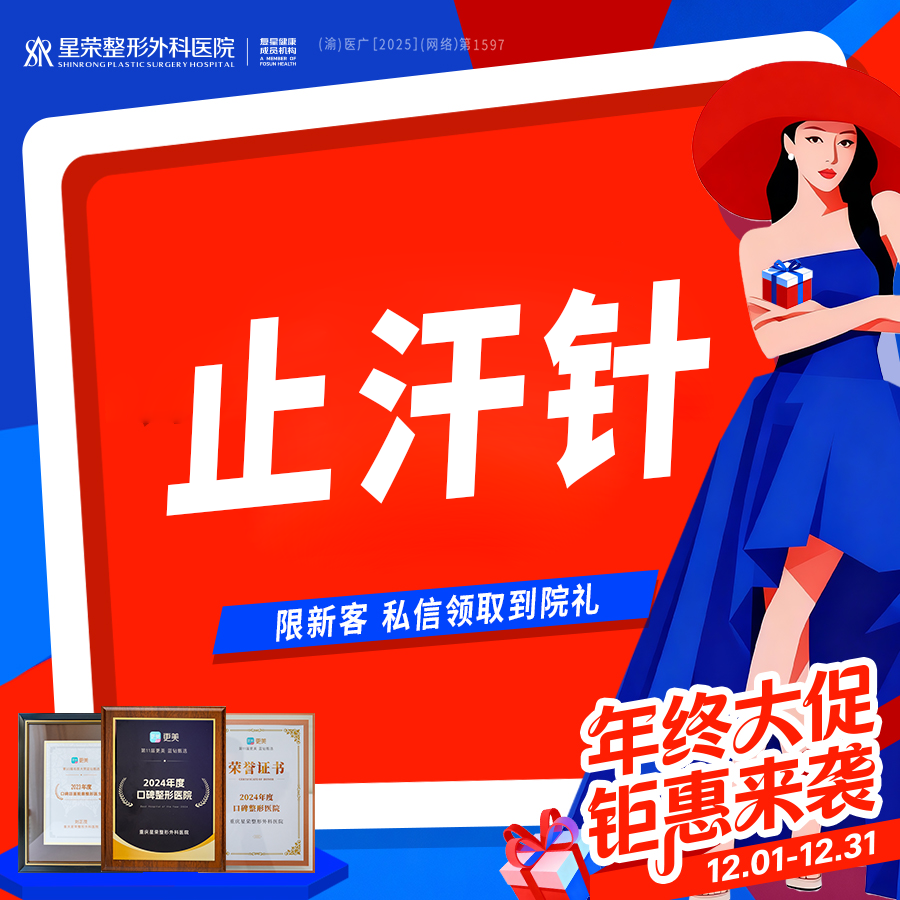 【瘦脸除皱】夏日止汗针—韩国进口/国产衡力/美国进口丨改善腋下腋臭/狐臭