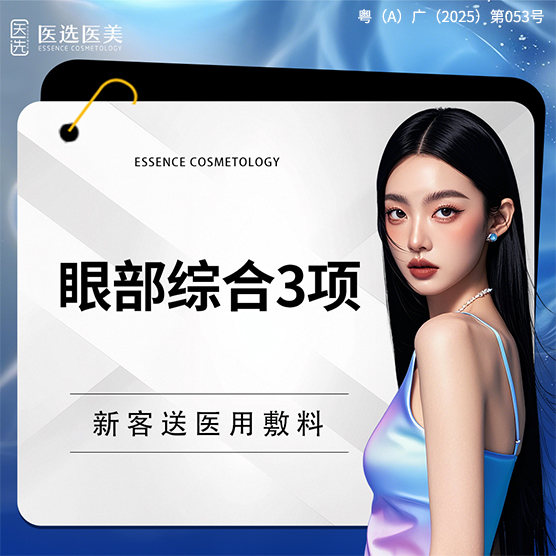 全切双眼皮【广州@广州医选珠光医疗美容】