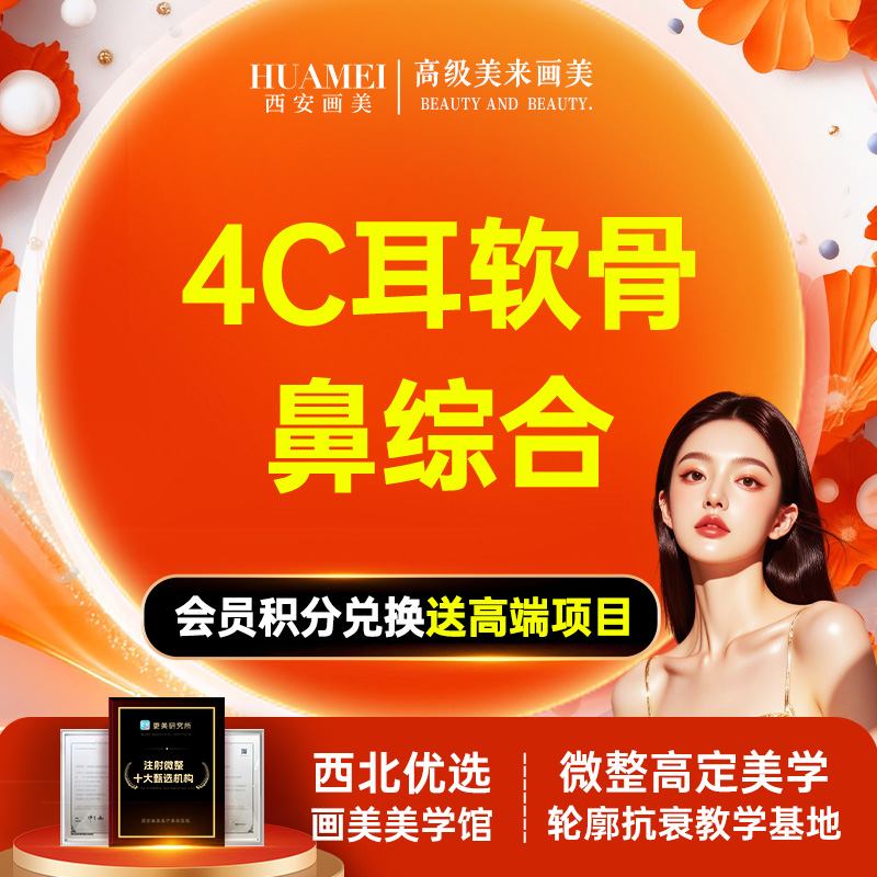 鼻部多项【西安@张沙沙】