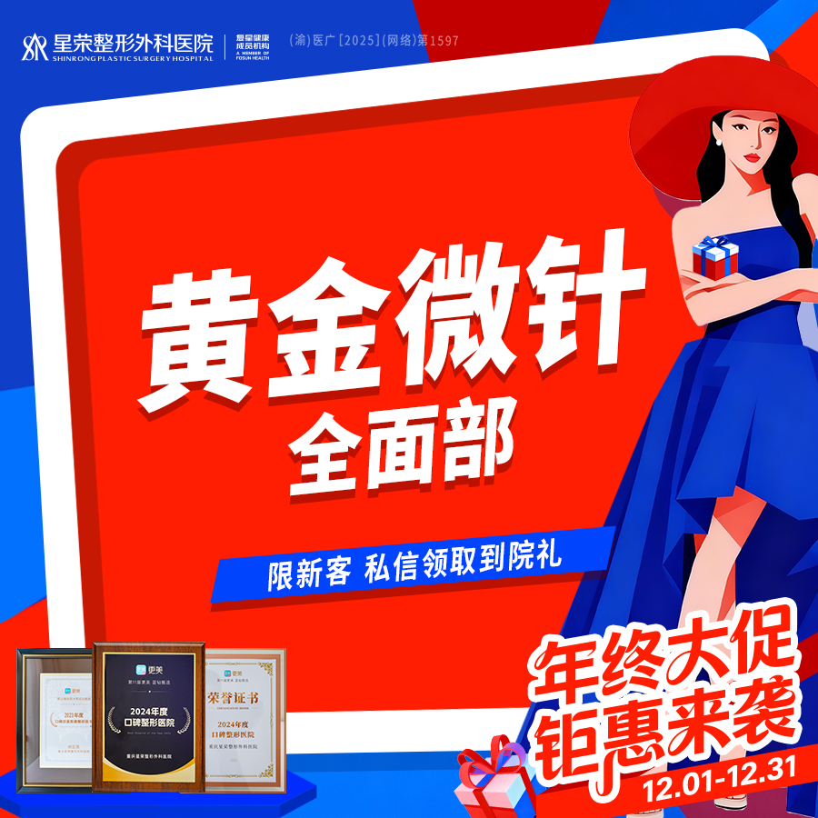 【黄金微针】黄金微针面部+舒敏改善 另外可咨询超声炮、热玛吉