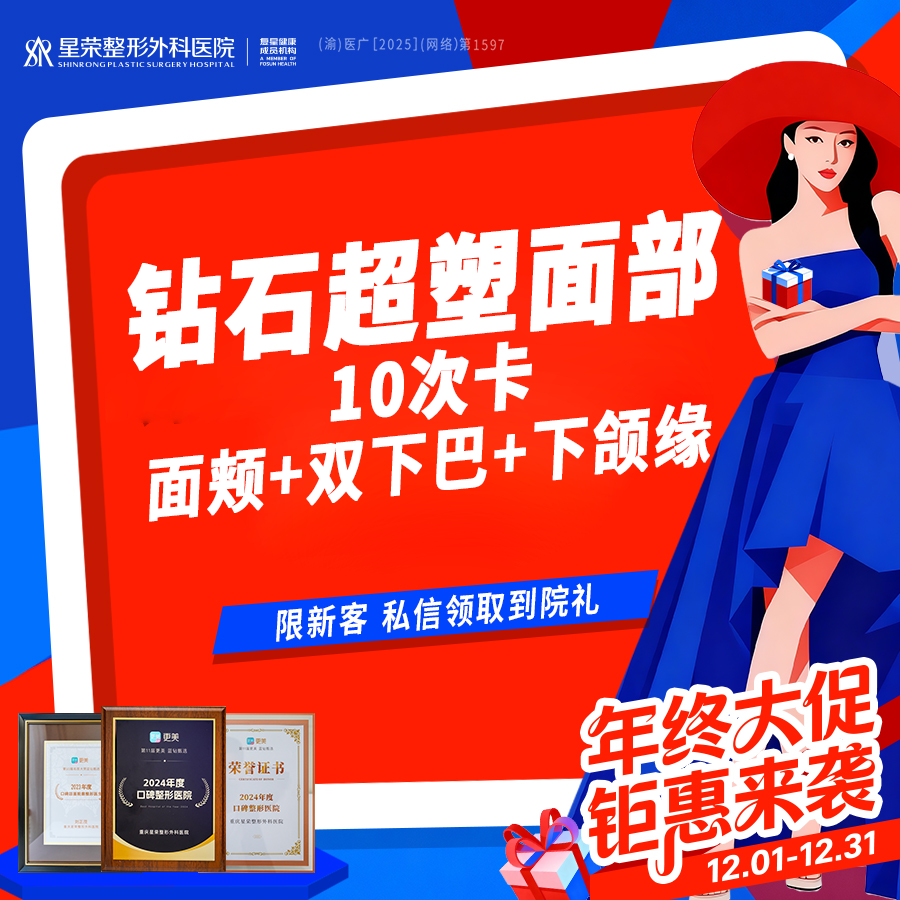 【InMode钻石超塑】年卡10次丨钻石超塑爆脂—面颊+双下巴+下颌缘·设备射频减脂 非手术吸脂减肥瘦身