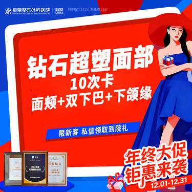 【InMode钻石超塑】年卡10次丨钻石超塑爆脂—面颊+双下巴+下颌缘·设备射频减脂 非手术吸脂减肥瘦身