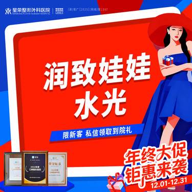 【水光娃娃】润致娃娃针丨改善表皮缺少丨可咨询超光子DPL Pro